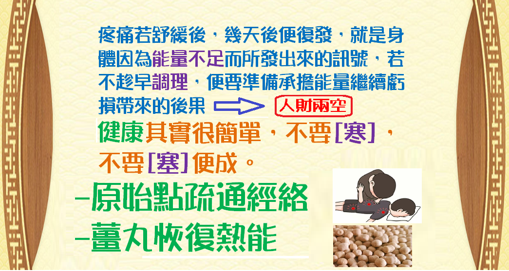 原始點中心思想